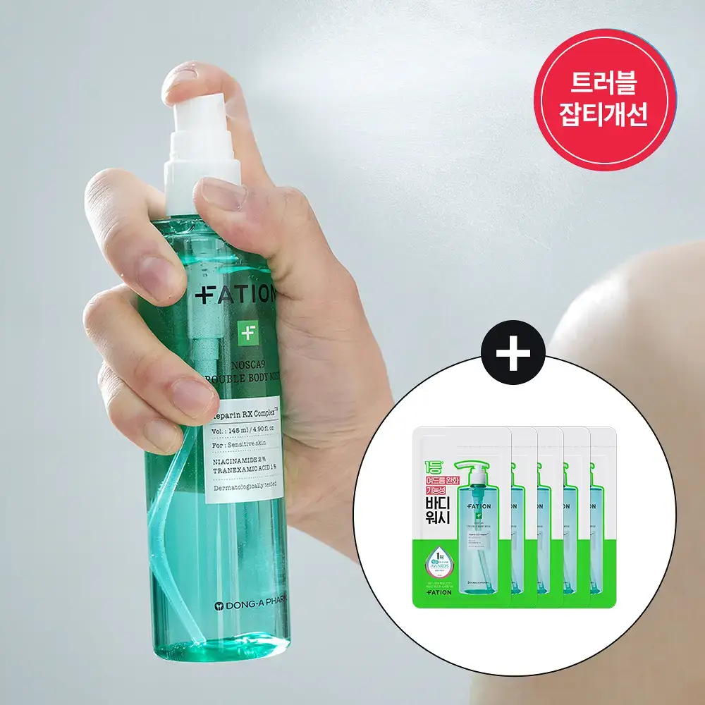 [트러블흔적/단독기획] 파티온 노스카나인 트러블 바디 미스트 145ml 기획(바디워시5ml*4ea)